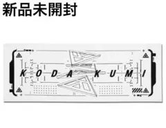 2025年最新】国内アーティスト：倖田來未 タオルの人気アイテム - メルカリ