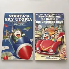 ドラえもん　まんがブック　2冊