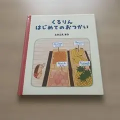 ぽんちょ様 リクエスト 2点 まとめ商品