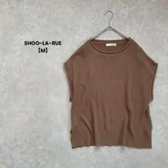 a1643＊SHOO-LA-RUE ニットベスト　ブラウン【M】重ね着　お洒落