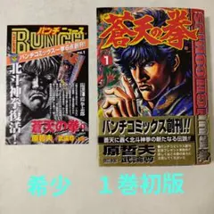 コミックバンチニュース vol.1 - メルカリ