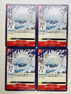ワンピースカードゲーム モビーディック号 C 赤デッキ強化カード