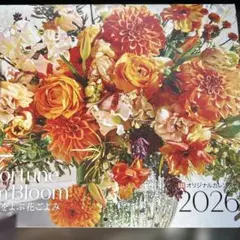 Lee付録Fortune in Bloom 2026 カレンダー