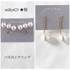 256 3連　パール　ピアス　イヤリング　ハンドメイド　結婚式　セレモニー