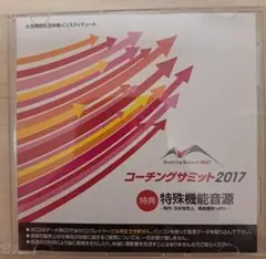 苫米地英人　『コーチング原始教典』DVD　前篇/後編/特別編 4866251522.jpg