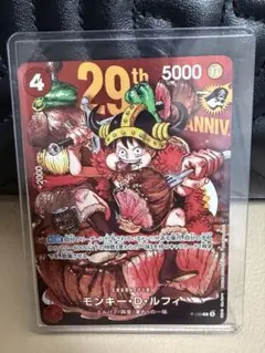 ワンピースカード モンキー・D・ルフィ 29th ANNIVERSARY - メルカリ