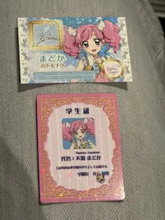 2025年最新】アイカツカード学生証の人気アイテム - メルカリ