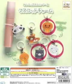 サンエックス　マスコットチャーム　モノクロブー　みかんぼうや