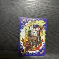 有兽焉　有獣焉　トレカ