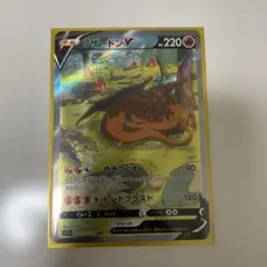 リザードンV SAR S12a VSTARユニバース 211/172