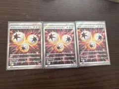 イグニッションエネルギー SR M2 3枚セット