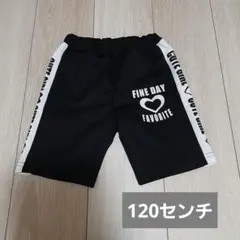 黒のハーフパンツ 120サイズ