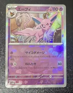 エーフィ　海外版 英語版　マスターボールミラー　海外限定 エーフィ 海外版 英語版 マスターボールミラー 海外限定 - メルカリ