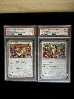 エンブオー PSA10 世界に一枚だけ！ 即購入可希望金額コメントポケモン