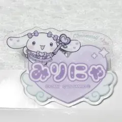 =LOVE シナモン アクリルネームバッジ 大谷映美里