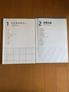 リタリコワークス　訓練用テキスト　全7巻