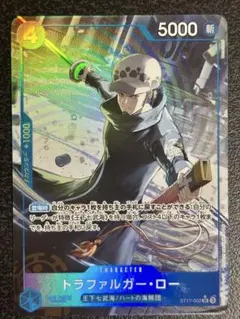 トラファルガー・ロー P-SR パラレル ST17-002 THE BEST