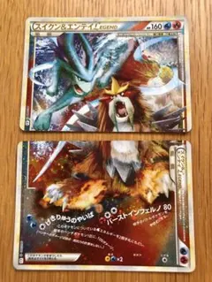 スイクン＆エンテイＬＥＧＥＮＤ ☆ L2 よみがえる伝説 スイクン&エンテイLEGEND(☆)[L2]の価格・値段と買取相場 - ポケカジラ