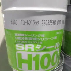 サンライズH100 シルキーブラウン 期限内未開封1缶 - メルカリ