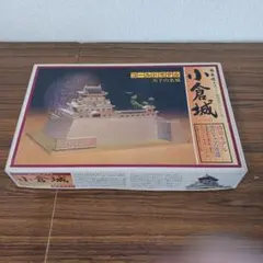 フジミ模型 小倉城 ゴールドモデル 天下の名城　プラモデル　絶版　希少品のサムネイル
