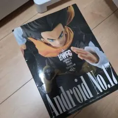 ドラゴンボール BWFC 人造人間17号 フィギュア