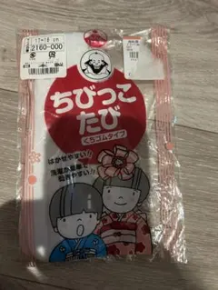 ちびっこたび ^_^