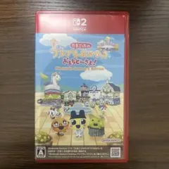 たまごっちのプチプチおみせっち　おまちど〜さま！