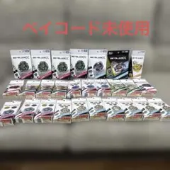 ベイブレードX まとめ売り 新品未開封 ベイコード未使用 - メルカリ