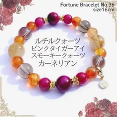 ハンドメイド1点もの◆ルチルクォーツ×カーネリアン×タイガーアイ金運ブレスレット