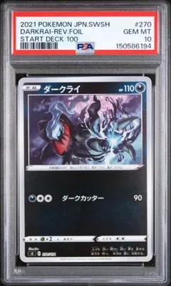 ダークライ プロモ psa6 - メルカリ