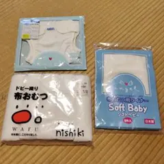 日本製 布おむつ 布おむつカバー ライナー セットのサムネイル