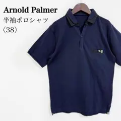 Arnold Palmer ロゴ刺繍 ラインデザイン 半袖ポロシャツ 38のサムネイル