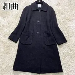 【美品】組曲 ロングウールコート ツイード生地 シングルボタン ブラック 2