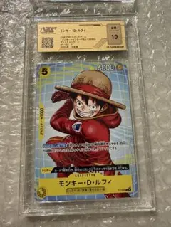 ワンピースカード モンキー・D・ルフィ プロモ PSA10相当