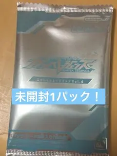 即日発送！ガンバレジェンズ　クロマティックXゲットキャンペーン　未開封　1パック