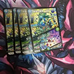 蒼狼の豊穣 ワクムテラス / オリジナル・ライフ 4枚セット