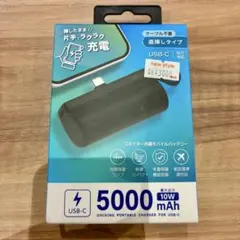 エアージェイ　air-j モバイルバッテリー　直挿しタイプ　type-cのサムネイル