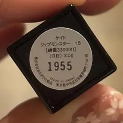 KATE リップモンスター　綿雲33000ft