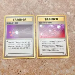 4765.ポケモンカード 旧裏 超エネルギー回収 エネルギー回収