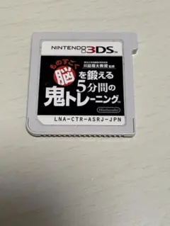 ものすごく脳を鍛える５分間の鬼トレーニング