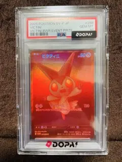 【あんしん鑑定】ビクティニ BWR bwr PSA10 ビクティニ BWR - メルカリ