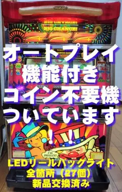 パチスロ実機】北電子☆ラブリージャグラーA【コイン不要機付】 - メルカリ