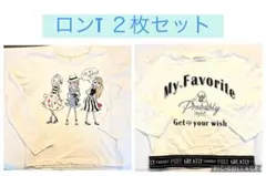 ロンT 2枚セット（イラスト付き）