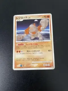 レジロック ♡ ポケモンカードのサムネイル