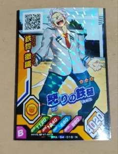 鉄哲徹鐵 僕のヒーローアカデミア　ヒロバトカード
