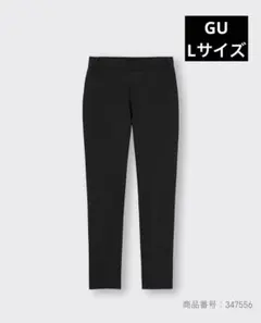 ジーユー　スーパーストレッチレギンスパンツ