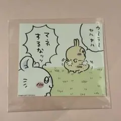 うさぎ&モモンガ　ステッカー　ちいかわ　ノベルティ