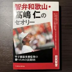 2026年最新】田尾安志の人気アイテム - メルカリ