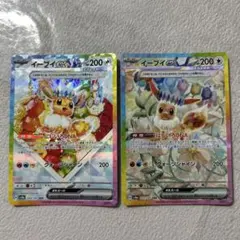 ポケモンカード イーブイ(マスボミラー)、ブースターex SAR セット