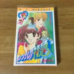 2026年最新】松本洋子 漫画の人気アイテム - メルカリ